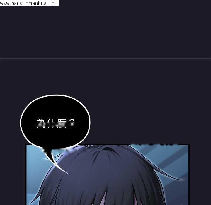韩国漫画异世界骑士团长韩漫_异世界骑士团长-第66话在线免费阅读-韩国漫画-第139张图片