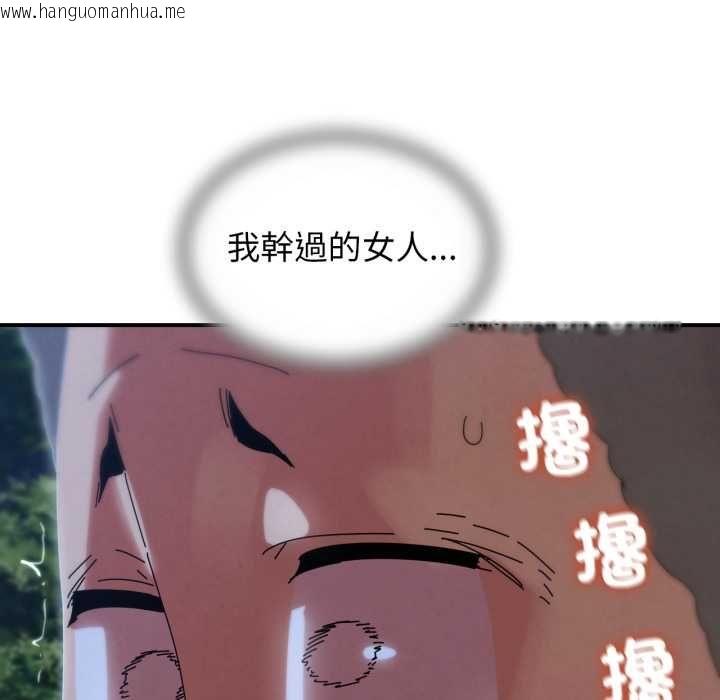 韩国漫画危险同学会韩漫_危险同学会-第115话在线免费阅读-韩国漫画-第146张图片