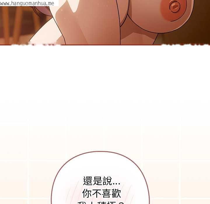 韩国漫画调教开关：第二季韩漫_调教开关：第二季-第35话在线免费阅读-韩国漫画-第63张图片