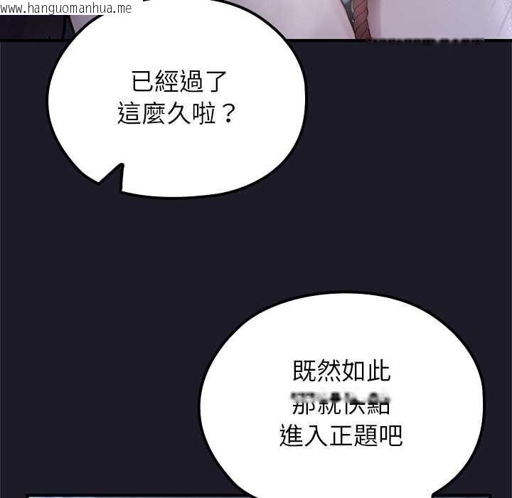 韩国漫画异世界骑士团长韩漫_异世界骑士团长-第66话在线免费阅读-韩国漫画-第109张图片