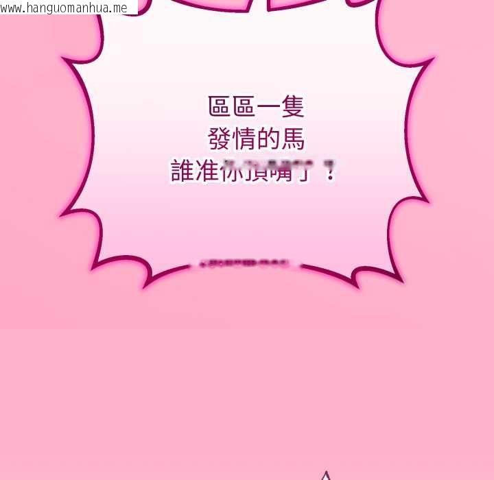 韩国漫画与初恋的意外同居韩漫_与初恋的意外同居-第64话在线免费阅读-韩国漫画-第72张图片