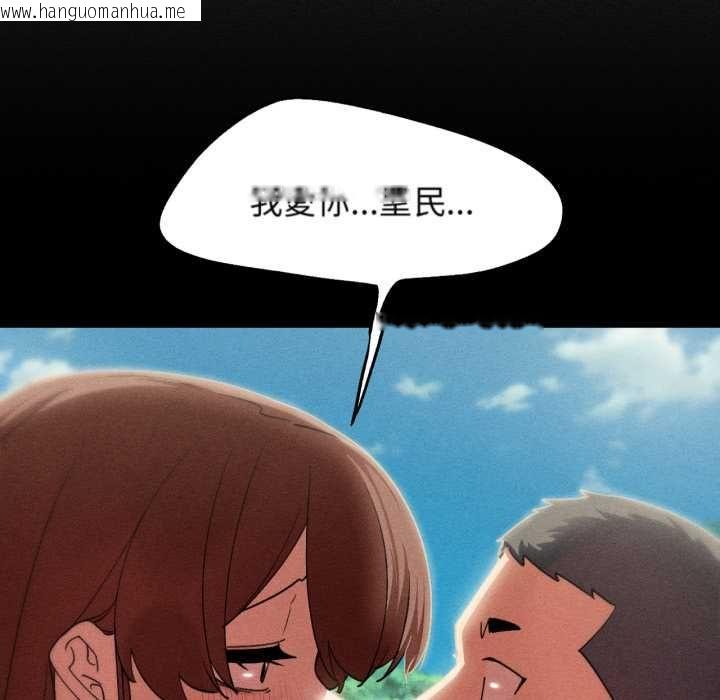韩国漫画危险同学会韩漫_危险同学会-第115话在线免费阅读-韩国漫画-第63张图片