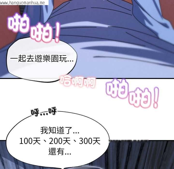 韩国漫画危险同学会韩漫_危险同学会-第115话在线免费阅读-韩国漫画-第130张图片