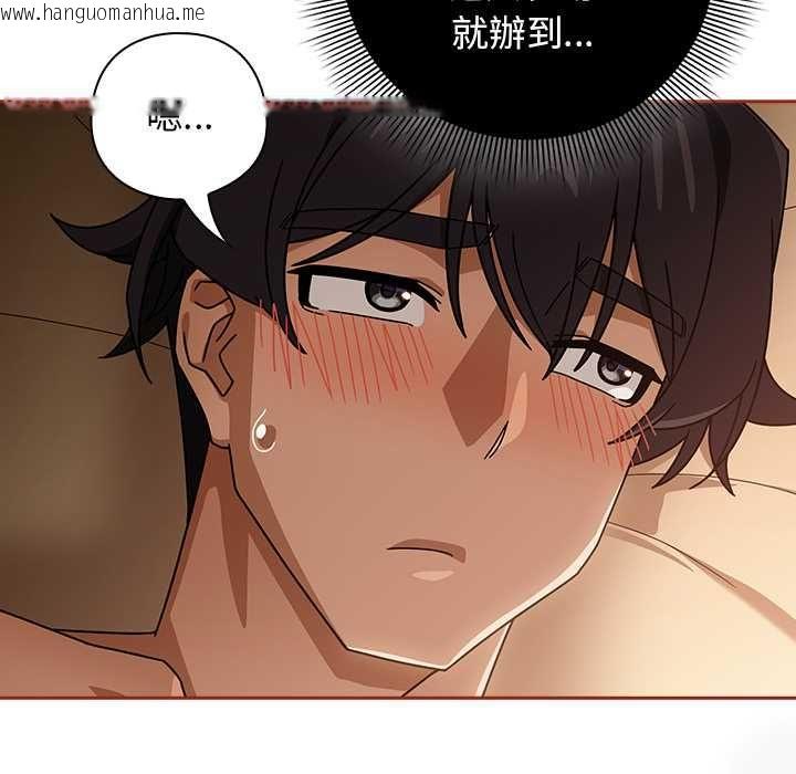 韩国漫画调教开关：第二季韩漫_调教开关：第二季-第35话在线免费阅读-韩国漫画-第119张图片