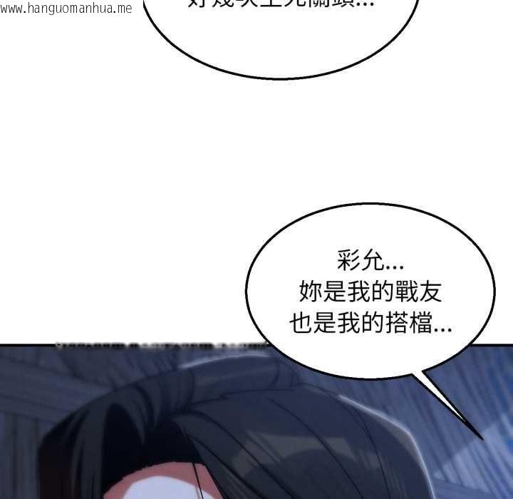 韩国漫画危险同学会韩漫_危险同学会-第115话在线免费阅读-韩国漫画-第106张图片