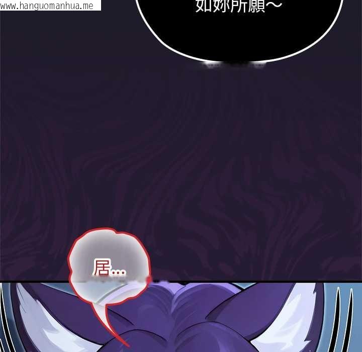 韩国漫画异世界骑士团长韩漫_异世界骑士团长-第66话在线免费阅读-韩国漫画-第143张图片