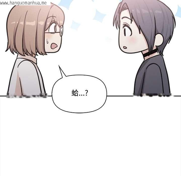 韩国漫画大学女生宿舍的秘密韩漫_大学女生宿舍的秘密-第17话在线免费阅读-韩国漫画-第43张图片