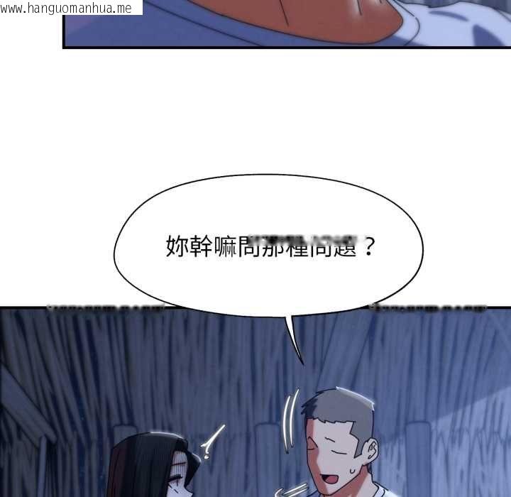 韩国漫画危险同学会韩漫_危险同学会-第115话在线免费阅读-韩国漫画-第99张图片