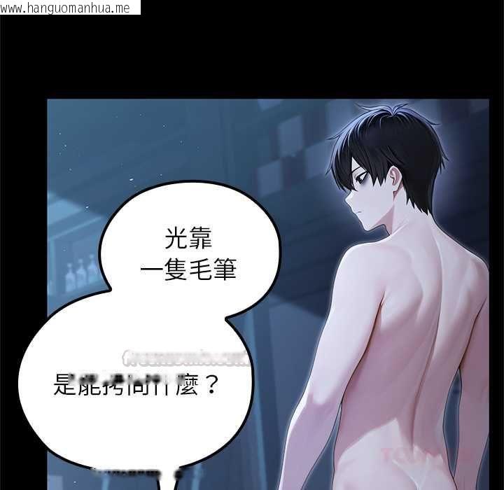 韩国漫画异世界骑士团长韩漫_异世界骑士团长-第66话在线免费阅读-韩国漫画-第75张图片