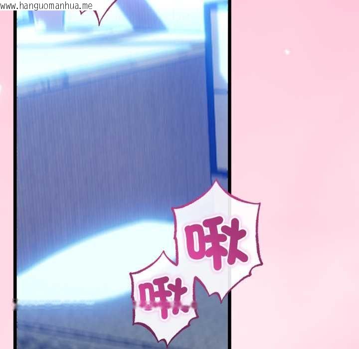 韩国漫画与初恋的意外同居韩漫_与初恋的意外同居-第64话在线免费阅读-韩国漫画-第143张图片