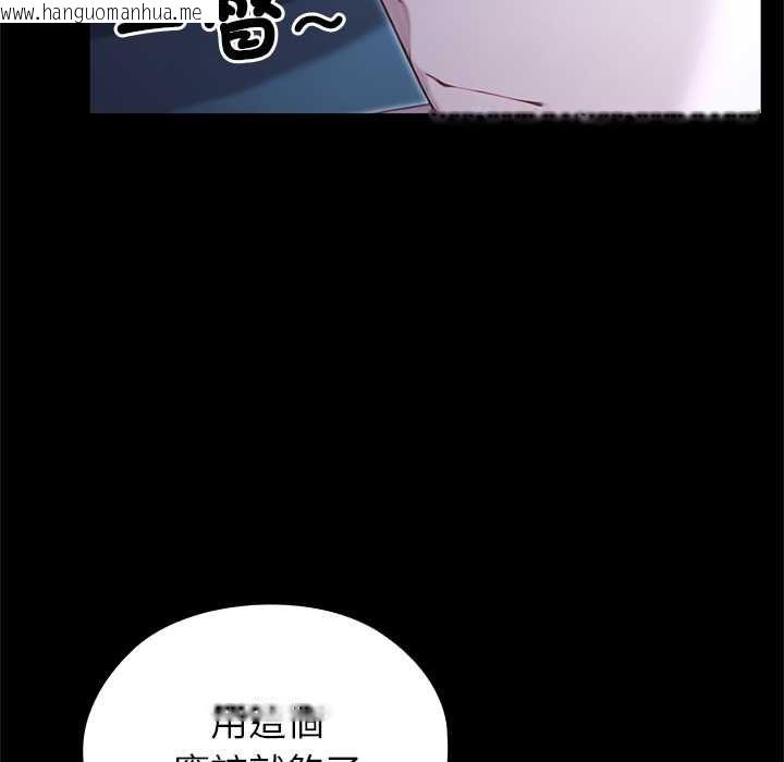 韩国漫画异世界骑士团长韩漫_异世界骑士团长-第66话在线免费阅读-韩国漫画-第65张图片