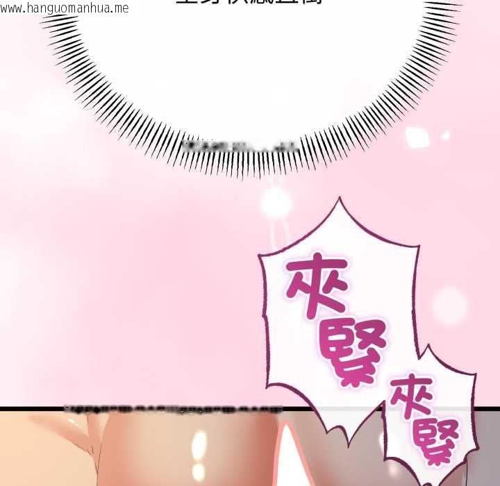 韩国漫画与初恋的意外同居韩漫_与初恋的意外同居-第64话在线免费阅读-韩国漫画-第124张图片