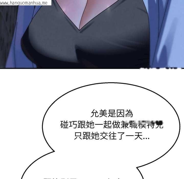 韩国漫画危险同学会韩漫_危险同学会-第115话在线免费阅读-韩国漫画-第103张图片