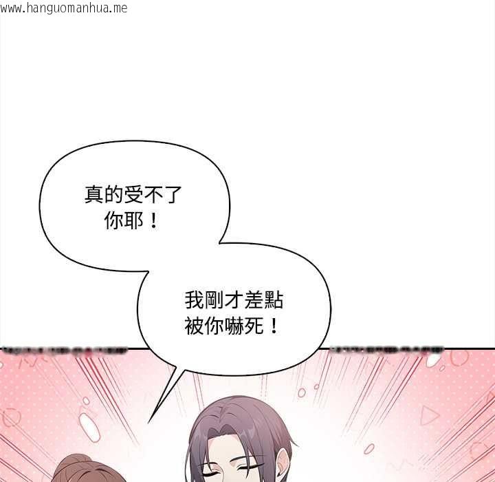 韩国漫画大学女生宿舍的秘密韩漫_大学女生宿舍的秘密-第17话在线免费阅读-韩国漫画-第80张图片