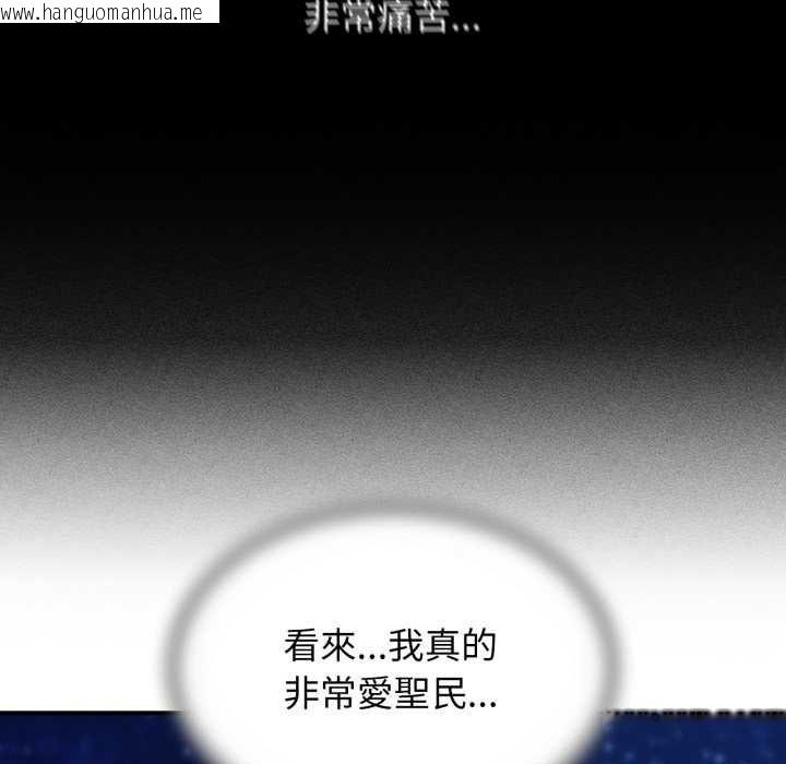 韩国漫画危险同学会韩漫_危险同学会-第115话在线免费阅读-韩国漫画-第69张图片