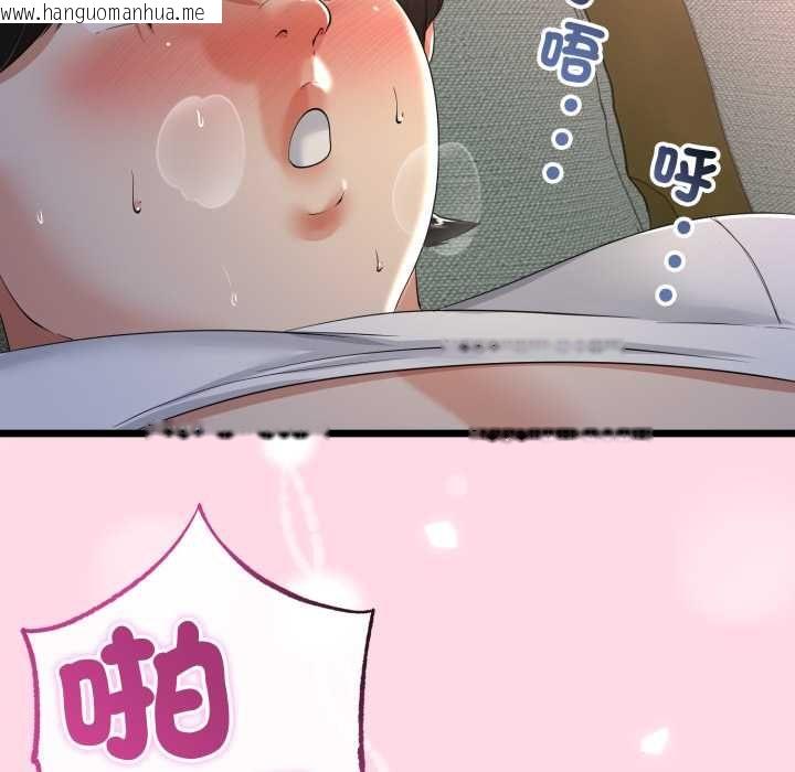 韩国漫画与初恋的意外同居韩漫_与初恋的意外同居-第64话在线免费阅读-韩国漫画-第149张图片