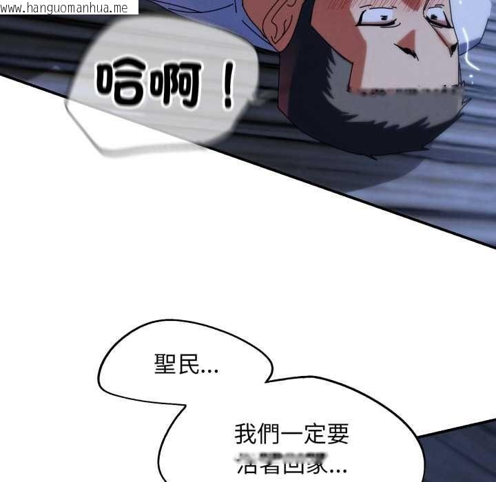 韩国漫画危险同学会韩漫_危险同学会-第115话在线免费阅读-韩国漫画-第125张图片