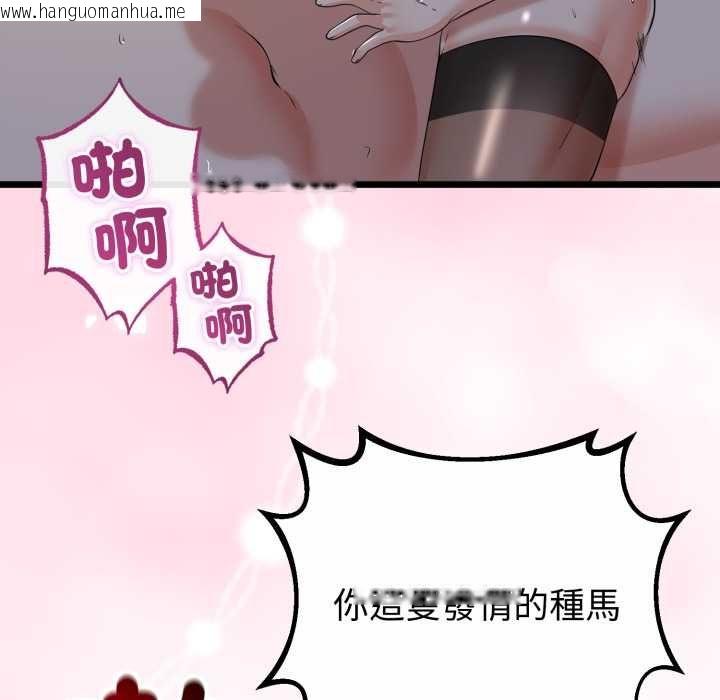 韩国漫画与初恋的意外同居韩漫_与初恋的意外同居-第64话在线免费阅读-韩国漫画-第97张图片