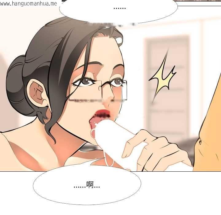 韩国漫画妻子游戏韩漫_妻子游戏-第14话在线免费阅读-韩国漫画-第22张图片