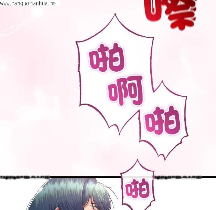 韩国漫画与初恋的意外同居韩漫_与初恋的意外同居-第64话在线免费阅读-韩国漫画-第43张图片