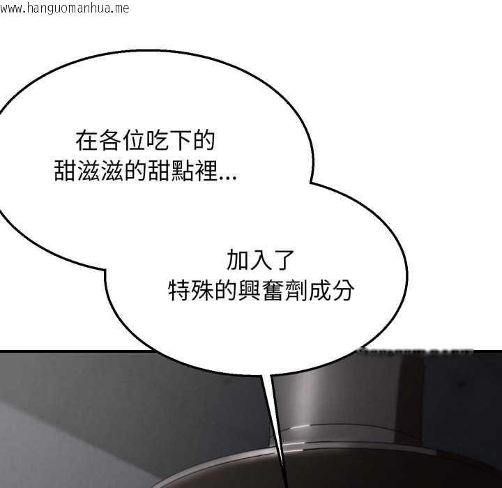 韩国漫画危险同学会韩漫_危险同学会-第115话在线免费阅读-韩国漫画-第7张图片