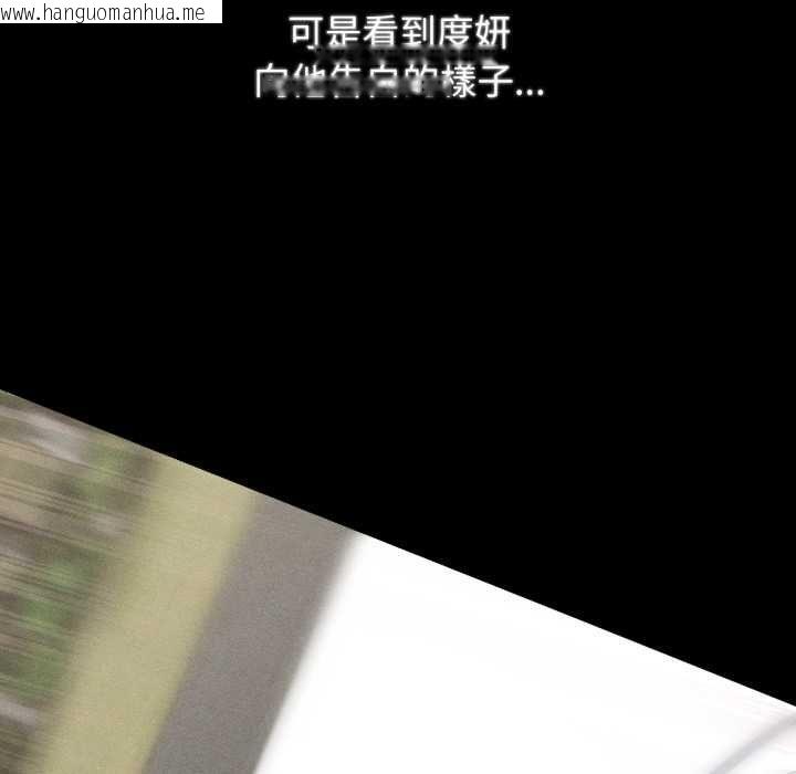 韩国漫画危险同学会韩漫_危险同学会-第115话在线免费阅读-韩国漫画-第65张图片