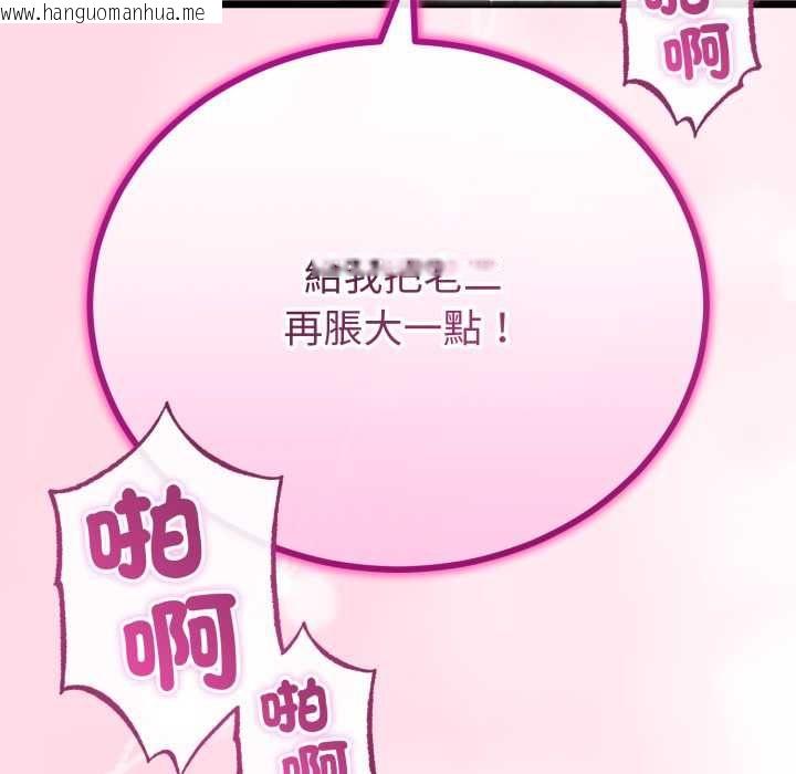 韩国漫画与初恋的意外同居韩漫_与初恋的意外同居-第64话在线免费阅读-韩国漫画-第77张图片