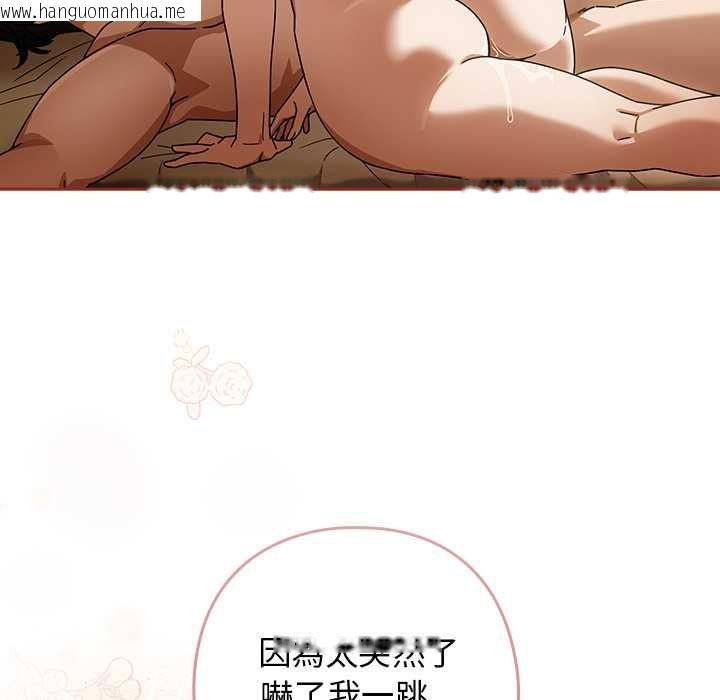 韩国漫画调教开关：第二季韩漫_调教开关：第二季-第35话在线免费阅读-韩国漫画-第50张图片