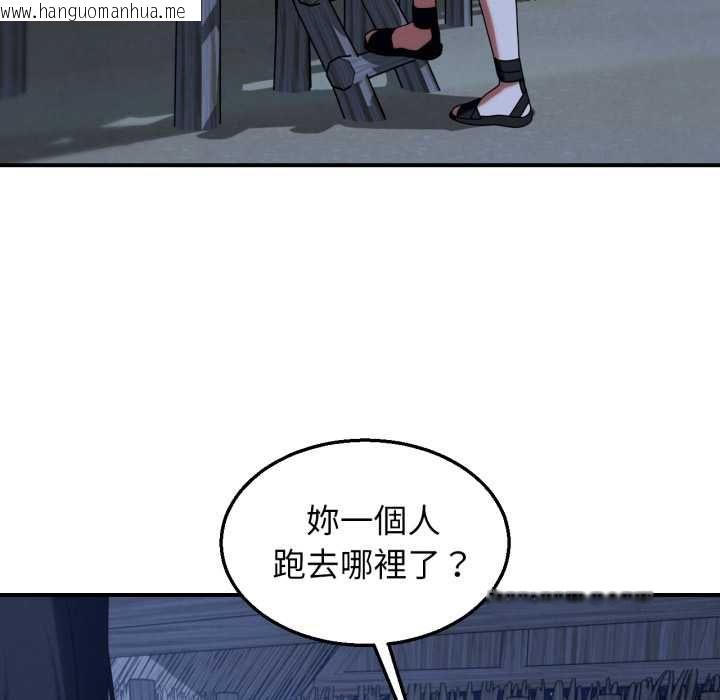 韩国漫画危险同学会韩漫_危险同学会-第115话在线免费阅读-韩国漫画-第79张图片