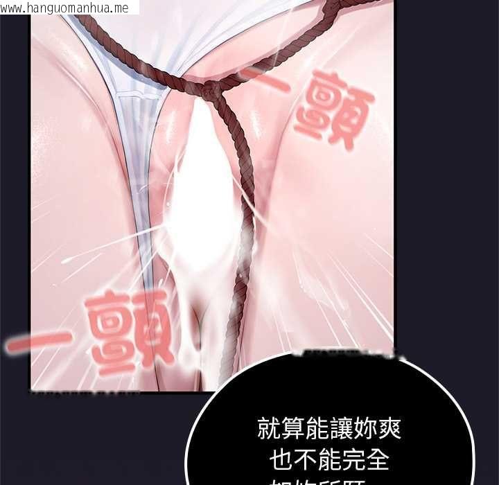 韩国漫画异世界骑士团长韩漫_异世界骑士团长-第66话在线免费阅读-韩国漫画-第142张图片