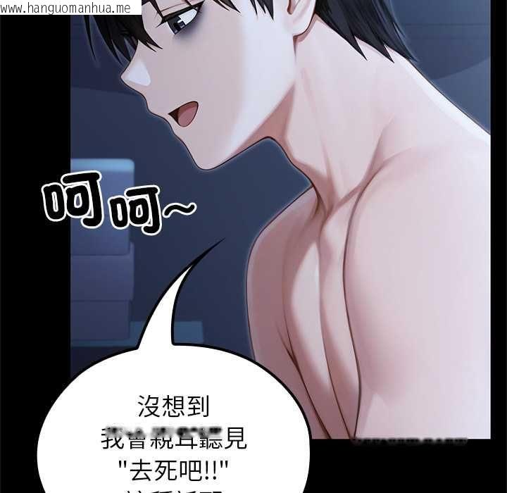 韩国漫画异世界骑士团长韩漫_异世界骑士团长-第66话在线免费阅读-韩国漫画-第42张图片