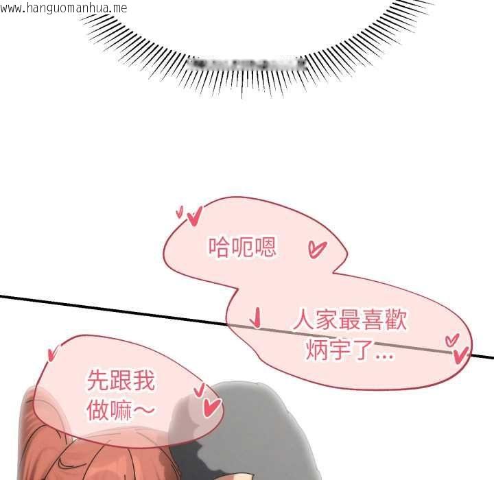 韩国漫画危险同学会韩漫_危险同学会-第115话在线免费阅读-韩国漫画-第161张图片