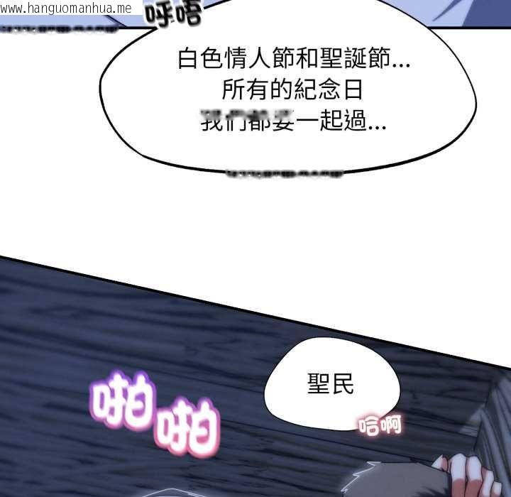 韩国漫画危险同学会韩漫_危险同学会-第115话在线免费阅读-韩国漫画-第132张图片