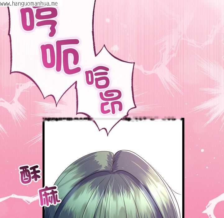 韩国漫画与初恋的意外同居韩漫_与初恋的意外同居-第64话在线免费阅读-韩国漫画-第59张图片