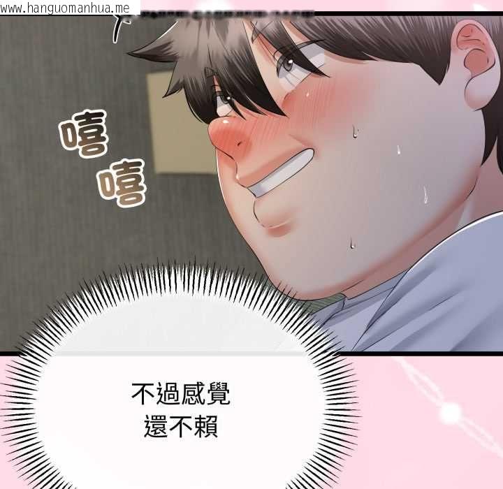 韩国漫画与初恋的意外同居韩漫_与初恋的意外同居-第64话在线免费阅读-韩国漫画-第46张图片