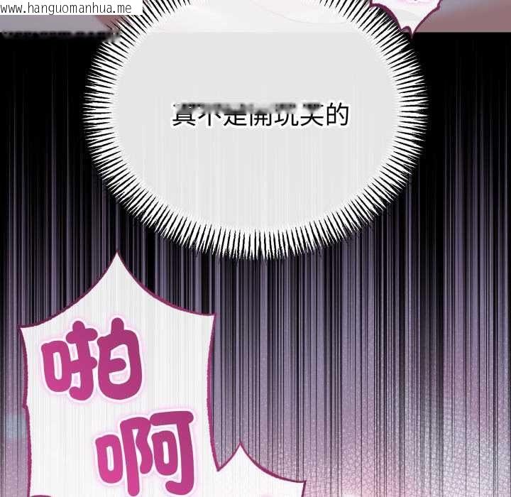 韩国漫画与初恋的意外同居韩漫_与初恋的意外同居-第64话在线免费阅读-韩国漫画-第86张图片