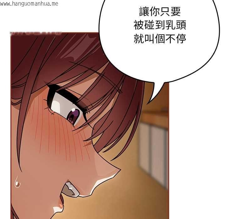 韩国漫画调教开关：第二季韩漫_调教开关：第二季-第35话在线免费阅读-韩国漫画-第111张图片