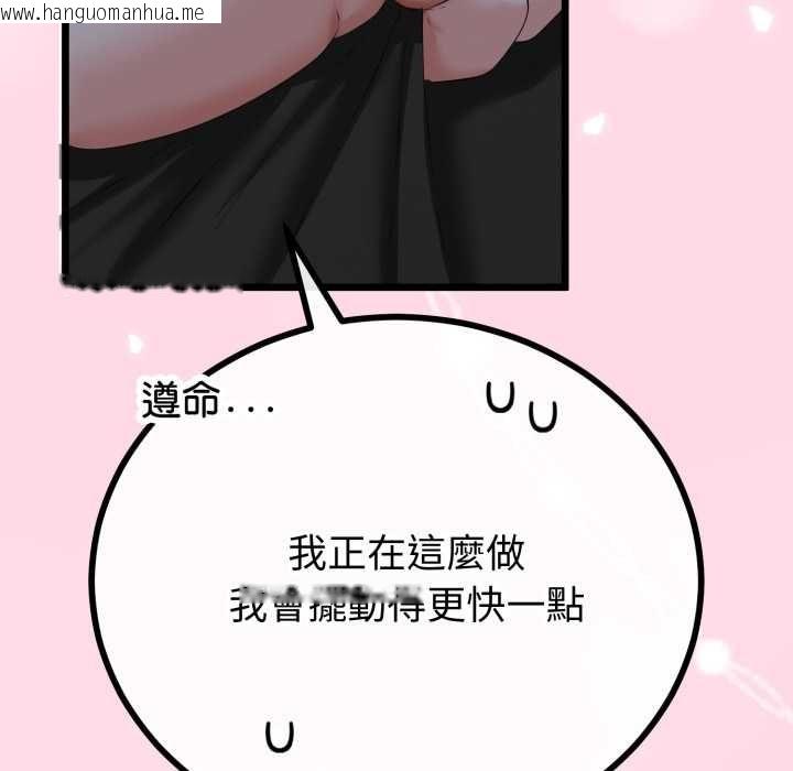 韩国漫画与初恋的意外同居韩漫_与初恋的意外同居-第64话在线免费阅读-韩国漫画-第101张图片