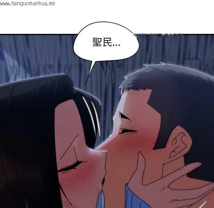 韩国漫画危险同学会韩漫_危险同学会-第115话在线免费阅读-韩国漫画-第110张图片