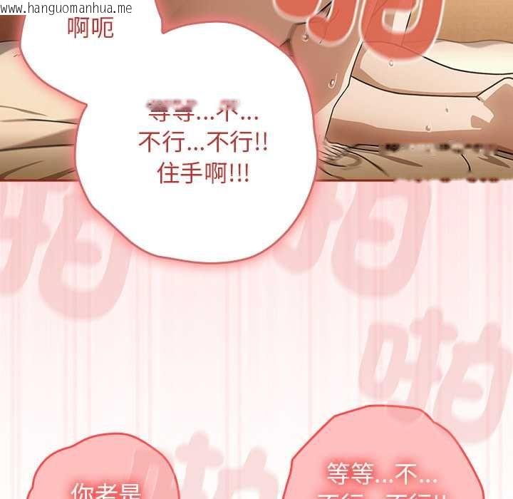 韩国漫画调教开关：第二季韩漫_调教开关：第二季-第35话在线免费阅读-韩国漫画-第12张图片
