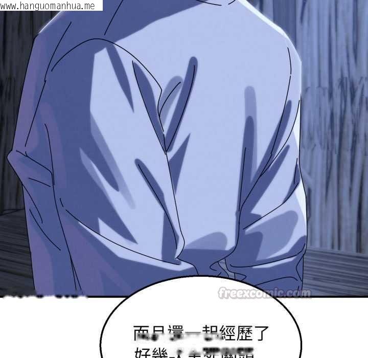 韩国漫画危险同学会韩漫_危险同学会-第115话在线免费阅读-韩国漫画-第105张图片