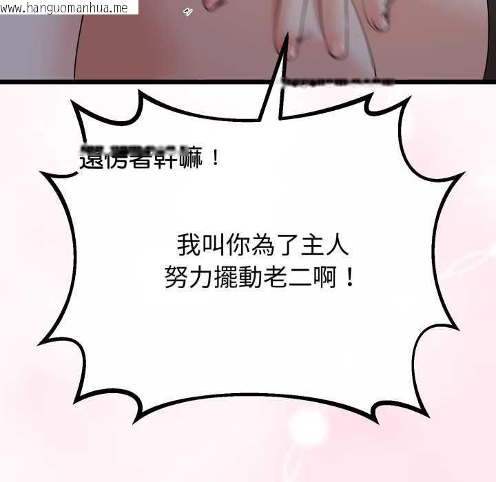 韩国漫画与初恋的意外同居韩漫_与初恋的意外同居-第64话在线免费阅读-韩国漫画-第22张图片