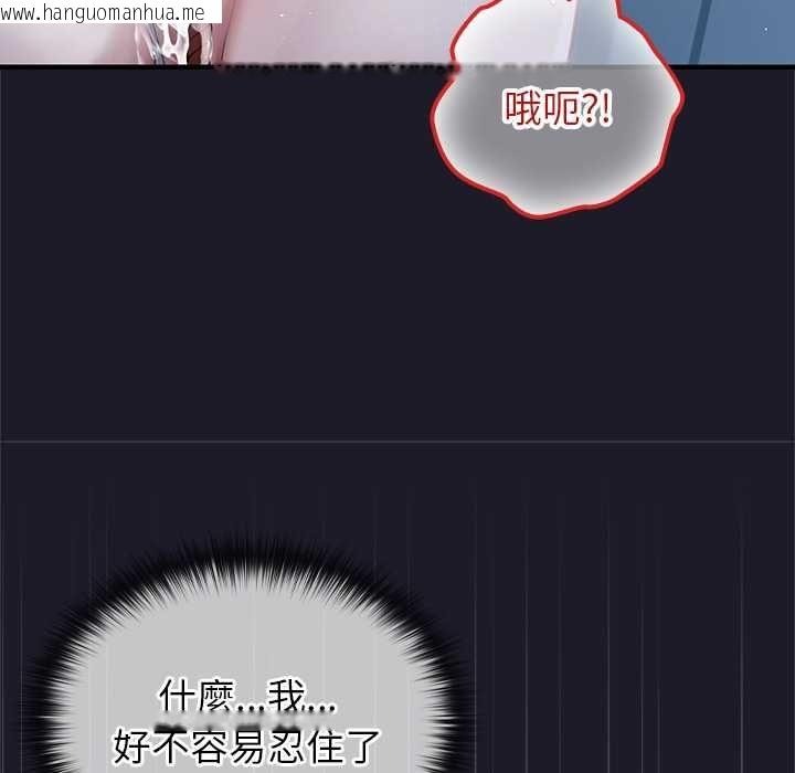 韩国漫画异世界骑士团长韩漫_异世界骑士团长-第66话在线免费阅读-韩国漫画-第125张图片