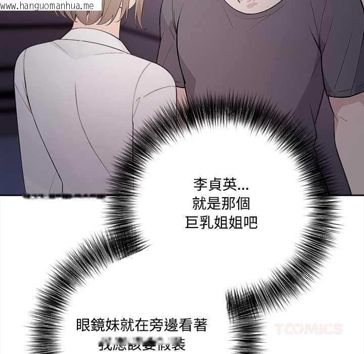 韩国漫画大学女生宿舍的秘密韩漫_大学女生宿舍的秘密-第17话在线免费阅读-韩国漫画-第50张图片
