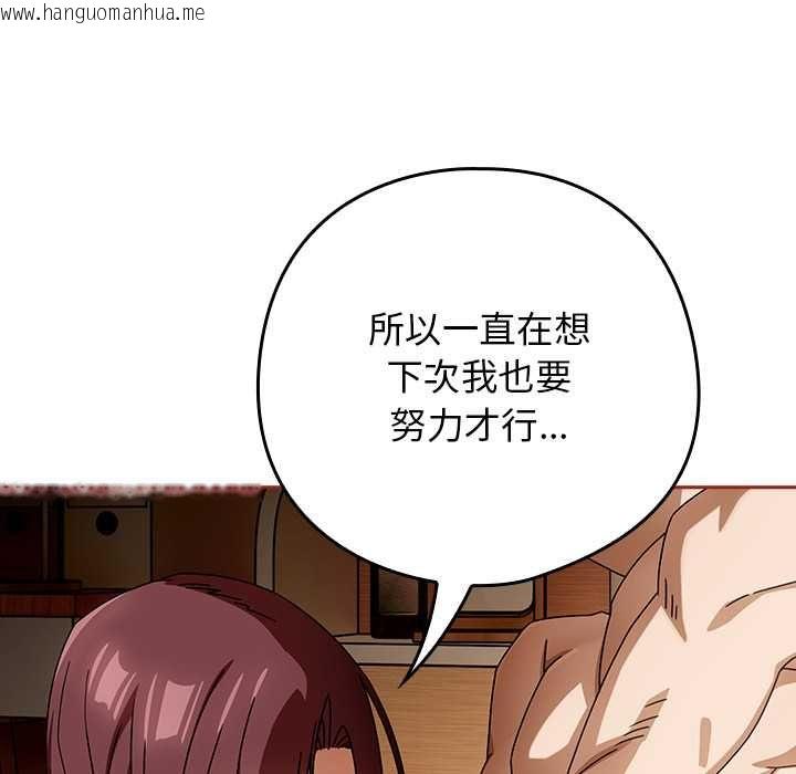 韩国漫画调教开关：第二季韩漫_调教开关：第二季-第35话在线免费阅读-韩国漫画-第72张图片