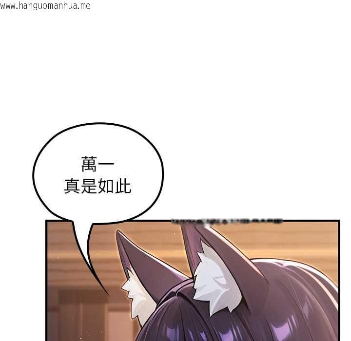 韩国漫画异世界骑士团长韩漫_异世界骑士团长-第66话在线免费阅读-韩国漫画-第9张图片