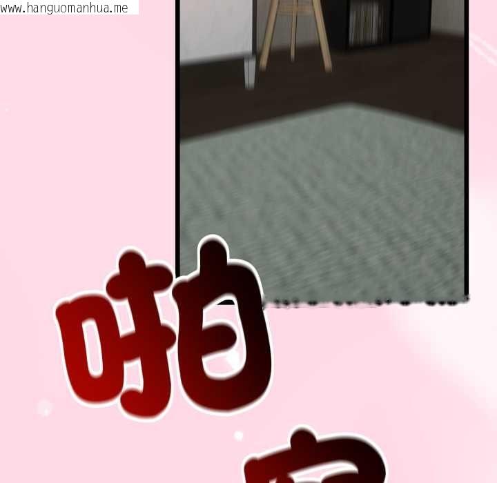 韩国漫画与初恋的意外同居韩漫_与初恋的意外同居-第64话在线免费阅读-韩国漫画-第137张图片