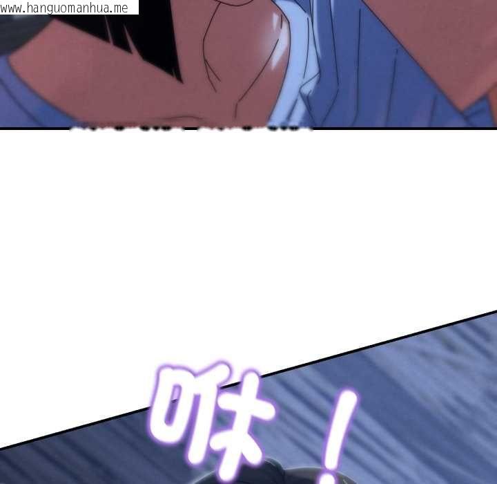 韩国漫画危险同学会韩漫_危险同学会-第115话在线免费阅读-韩国漫画-第113张图片