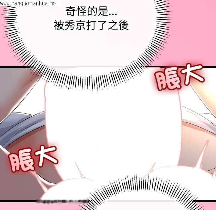 韩国漫画与初恋的意外同居韩漫_与初恋的意外同居-第64话在线免费阅读-韩国漫画-第94张图片