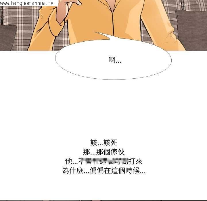 韩国漫画妻子游戏韩漫_妻子游戏-第14话在线免费阅读-韩国漫画-第16张图片